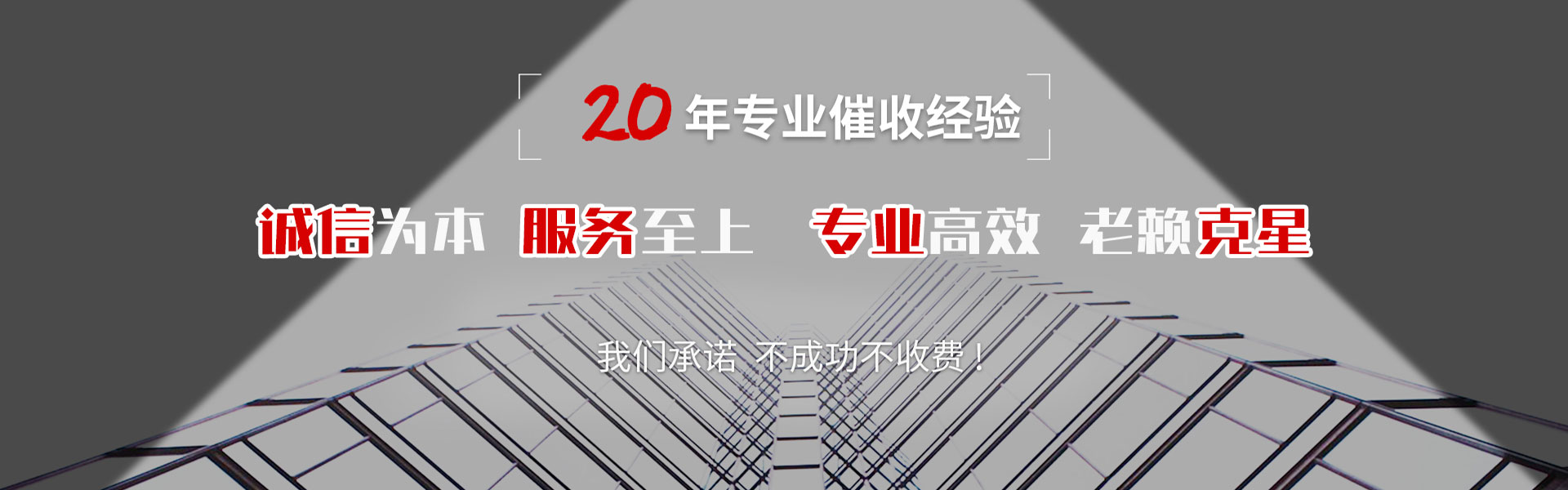 界首要账公司