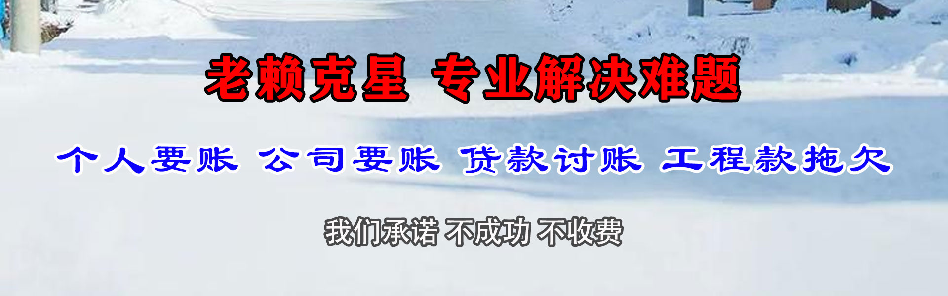 界首收债公司